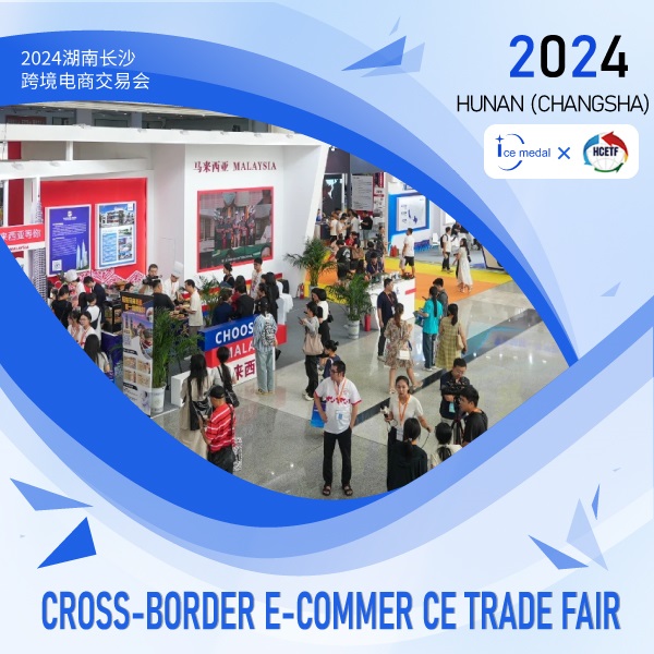 Penghargaan & Perkongsian | Pingat Ais Muncul Di Pameran Perdagangan Rentas Sempadan Hunan