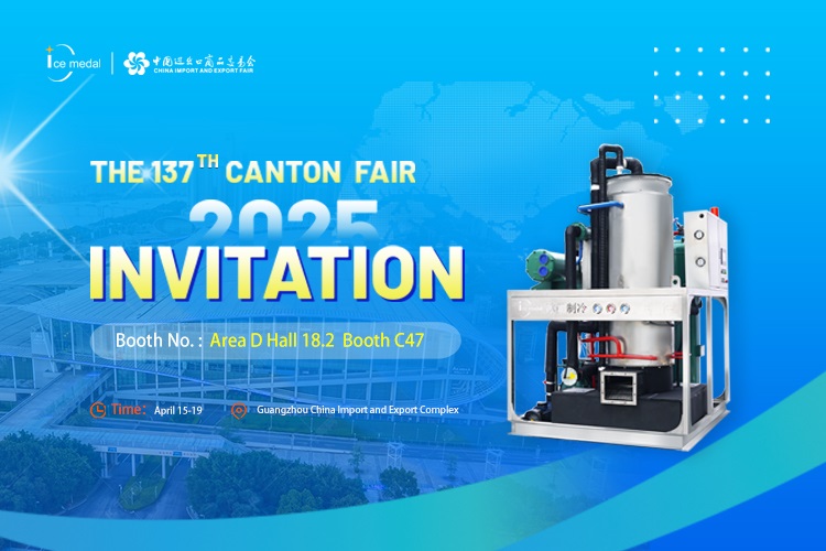 Pratonton Pameran | Icemedal menjemput anda untuk menghadiri pameran Canton ke -137 pada tahun 2025