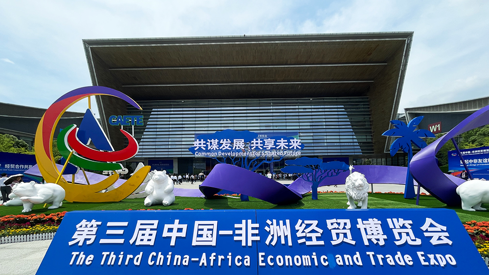 Ekspo Ekonomi dan Perdagangan China-Afrika Ketiga